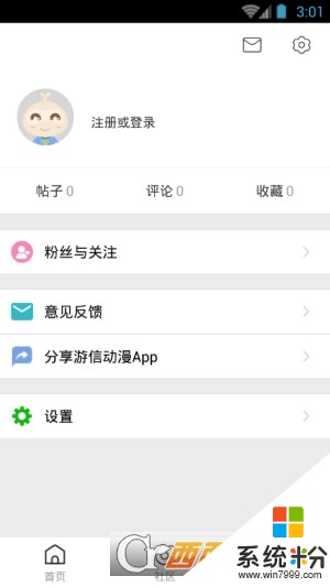 游信动漫app下载_游信动漫在线阅读推荐v4.0.2