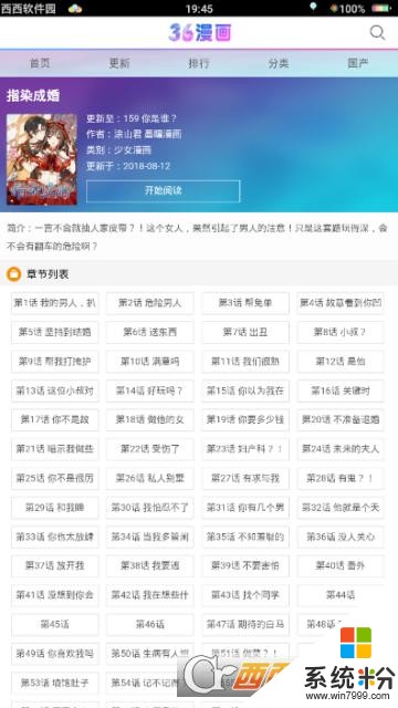 36漫画网app官网下载_36漫画网下载安装v2.2.42