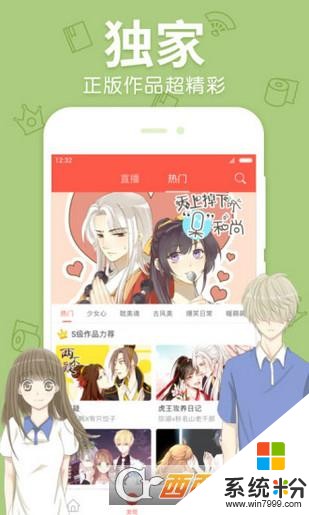 索博漫画app下载_索博漫画免费浏览看软件下载v1.0.0