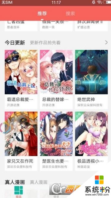 漫画库下载手机版_漫画库免费软件安装v6.2.6