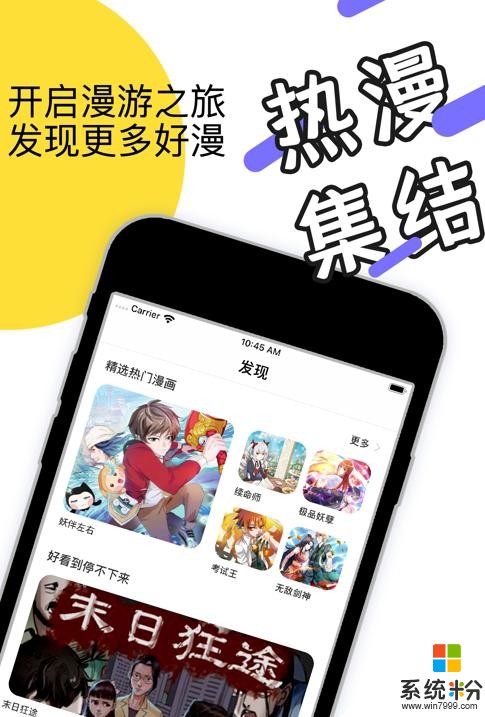 春欢漫画官网app下载_春欢漫画2020正式版v1.0.0