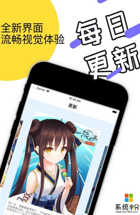 春欢漫画官网app下载_春欢漫画2020正式版v1.0.0