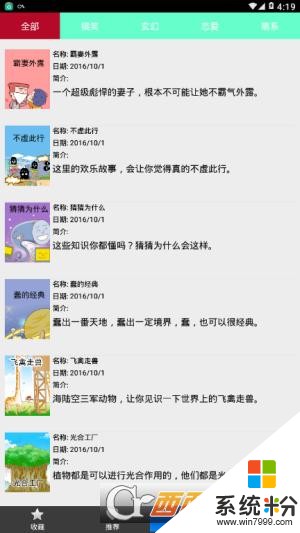 广元阳光动漫安卓版下载_广元阳光动漫app安装v1.0.2