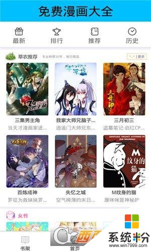 咚漫漫画大全app下载_咚漫app最新破解版v2.2.9