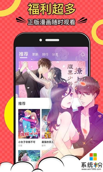 好看漫画下载安装_好看漫画大全免费阅读app下载v2.1.7