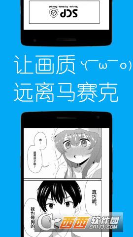 动漫之家MD手机app下载_动漫之家MD正式版下载v2.2