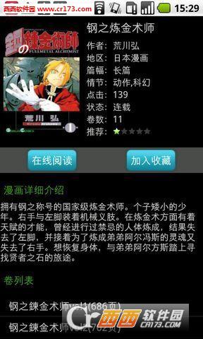 百秀漫画app下载_百秀漫画安卓最新版下载v5.2.8