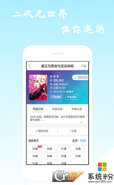 酷爱漫画官方下载安装_酷爱漫画官方最新版下载v6.0.0