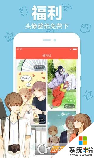 一库漫画官方app下载_一库漫画app新地址推荐v2.0