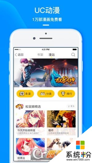 uc動漫閱讀器官方版下載_uc小說app閱讀器下載安裝v1.0