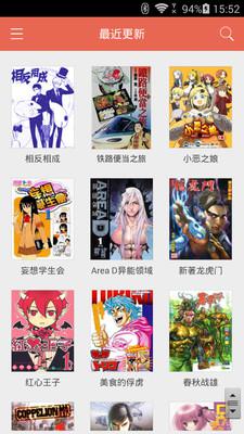 漫画控app下载_漫画控官网app安装v3.7.0