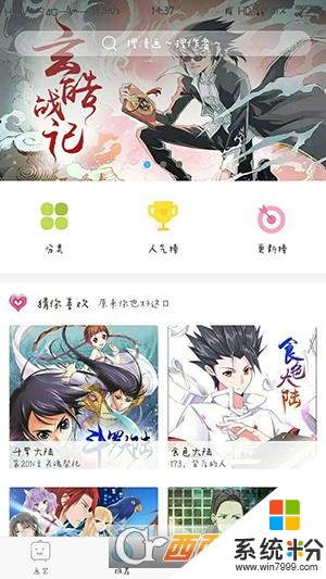 扑飞漫画app官网下载_扑飞漫画免费下载v3.2.9