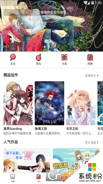 少女漫画下载安装_少女漫画手机最新版下载v13.0