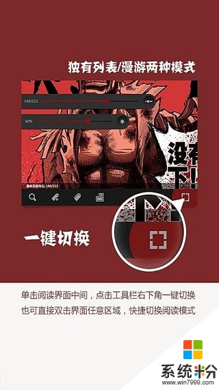 开卷漫画最新版本下载_开卷漫画官网app下载v6.8