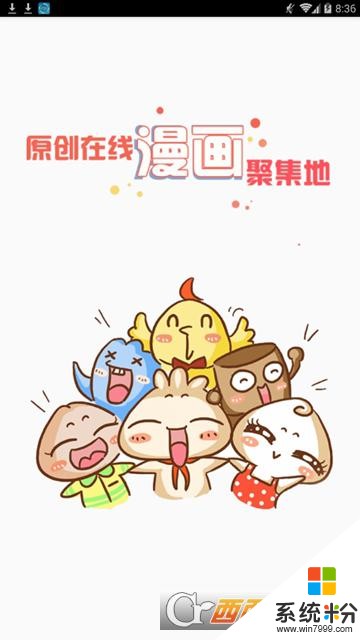 火橙漫画官网2020下载_火橙漫画手机app下载v1.0.2
