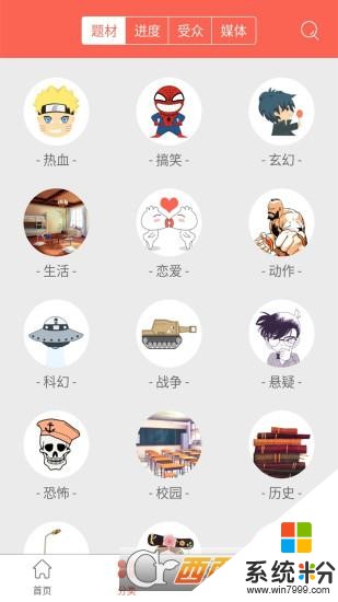 知音漫客手机看漫最新版下载_知音漫客手机看漫画app推荐v5.5.4