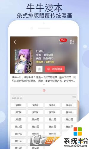 牛牛漫本下載安裝_牛牛漫本手機app下載v0.0.1