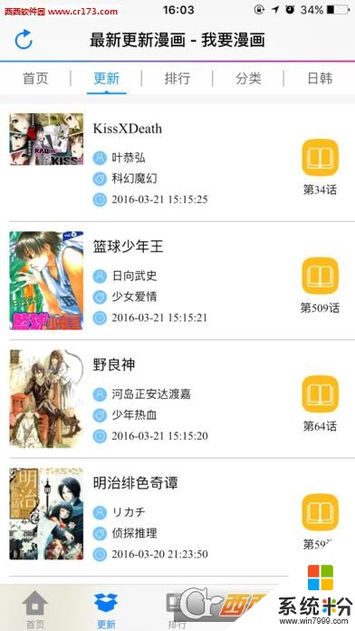 我要漫画下载安装_我要漫画安卓版app下载v1.0