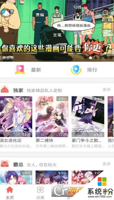 彩漫客栈手机app下载_彩漫客栈官方软件下载v2.0.3