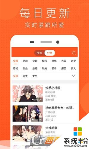 风云漫画安卓版app下载_风云漫画官方app下载v1.0.5