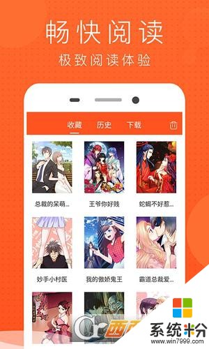 风云漫画安卓版app下载_风云漫画官方app下载v1.0.5