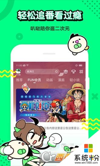 爱奇艺叭嗒漫画手机app下载_爱奇艺叭嗒漫画安卓软件安装v3.3.0