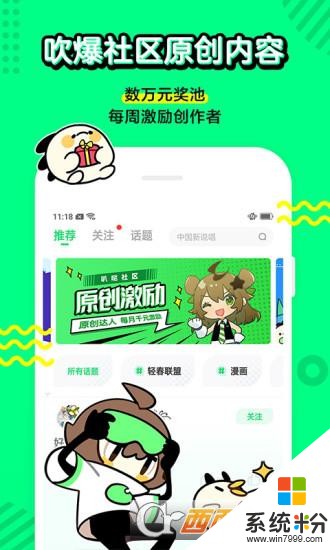 爱奇艺叭嗒漫画手机app下载_爱奇艺叭嗒漫画安卓软件安装v3.3.0