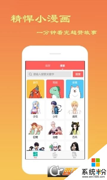 金桔漫画app下载_金桔漫画平台官网下载v3.0.2