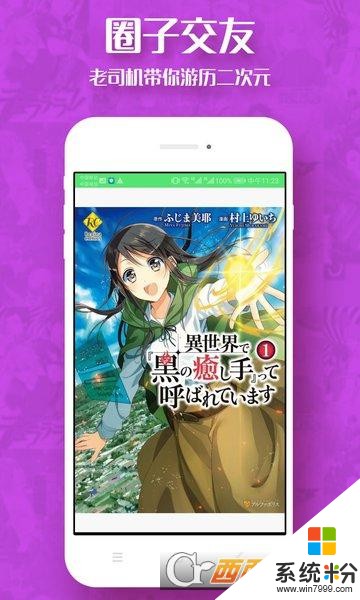 有妖气动漫最新版下载安装_有妖气动漫官网app下载v13.0
