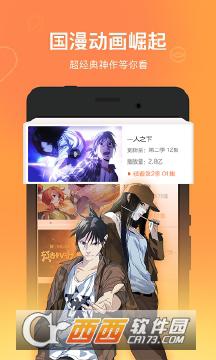 腾讯动漫tv版手机app下载_腾讯动漫tv版下载安装v7.14.5