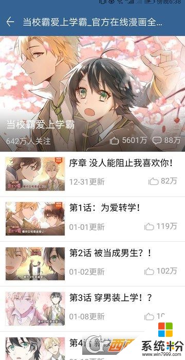 元动漫画官方app下载_元动漫画安卓客户端下载v1.1.3