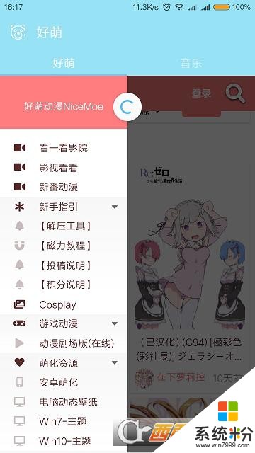 好萌动漫最新版下载_好萌动漫app官网下载v2.2