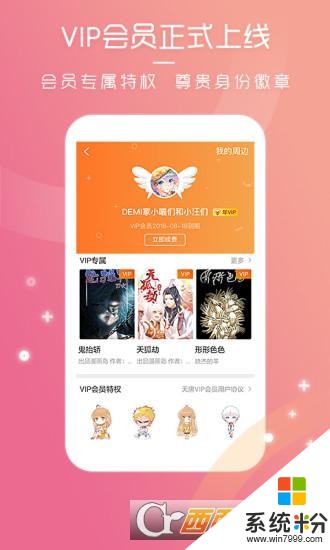 天唐动漫app下载_天唐动漫破解版安装v2.2.7