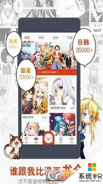 仙女漫画手机app下载_仙女漫画安卓官方版下载v1.0
