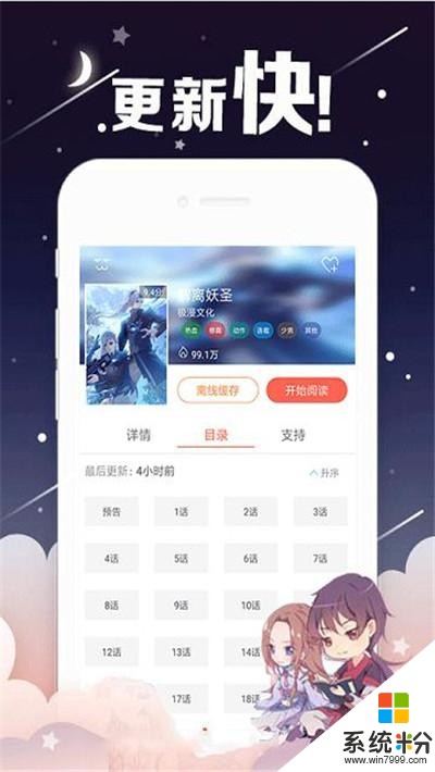 烈火动漫官方下载安装_烈火动漫网站app下载v3.6.4