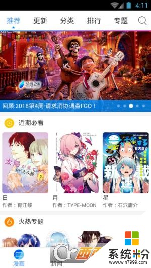 免费漫画宝下载安装_漫画宝app下载最新版v10.7