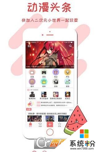 動漫頭條app下載_動漫頭條安卓版軟件下載v1.2.7