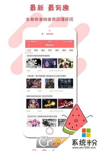 動漫頭條app下載_動漫頭條安卓版軟件下載v1.2.7