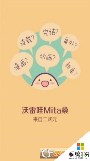 咪ta动漫下载推荐_咪ta动漫手机app安装v1.0.1