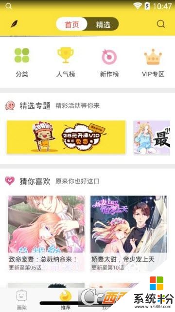 必看漫画app下载_必看漫画推荐官网安装v1.6.3