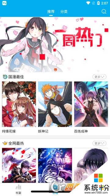 comikon漫画控app下载_comikon漫画控官网最新版安装v3.5.50