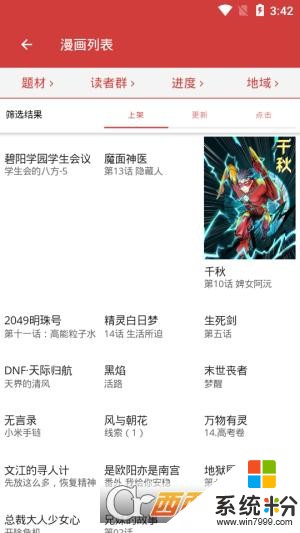 亲亲漫画无广告下载_亲亲漫画官网app无广告下载v1.0.27