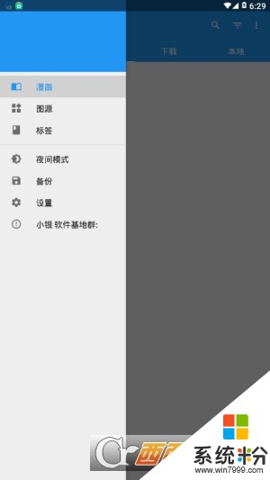 漫画搜索大师官方下载_漫画搜索大师app下载v1.4.8.12
