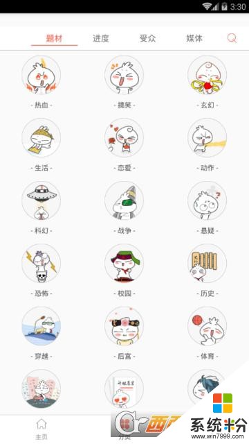 多咪漫画下载_多咪漫画安卓app下载v1.0.7