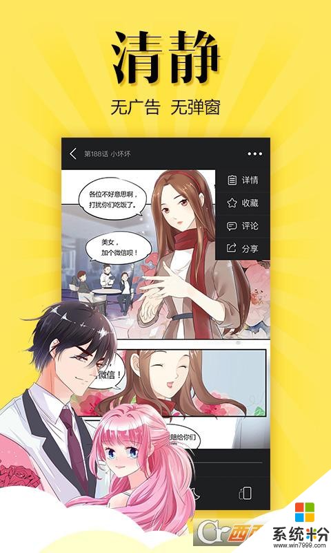 悠漫动漫下载_悠漫动漫手机app下载v3.6.0
