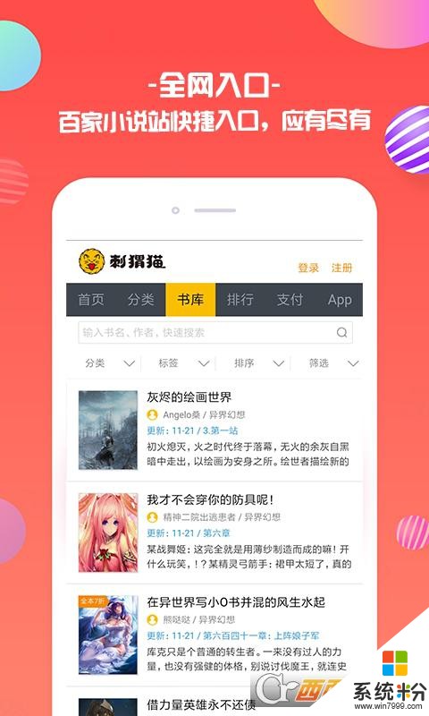 FUN88在线漫画下载_FUN88在线漫画最新版下载v1.0