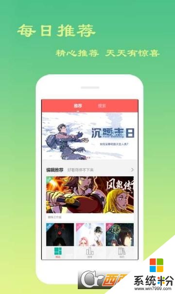 探探漫画下载_探探漫画最新版下载v1.0.1