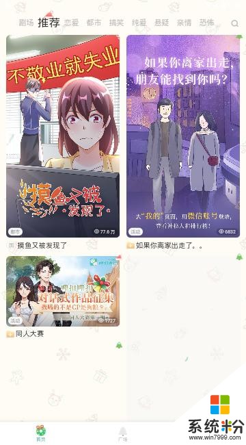 哩扣哩扣漫画下载_哩扣哩扣漫画最新版下载v1.5.0	