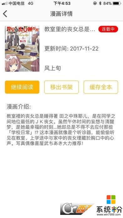 咕咕漫画下载_咕咕漫画安卓版下载v1.5.2