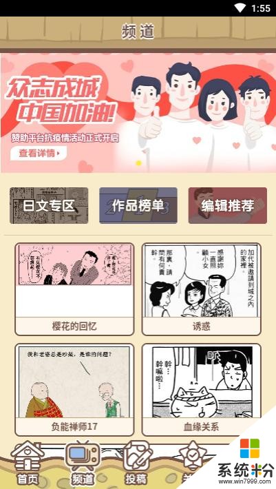 点子漫画下载_点子漫画最新版下载v1.1.0.0